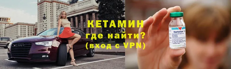 Кетамин ketamine  Артёмовский 